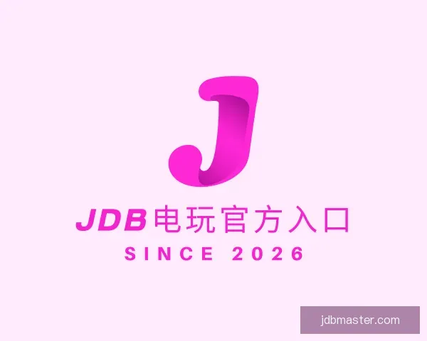 发现JDB电玩官方入口